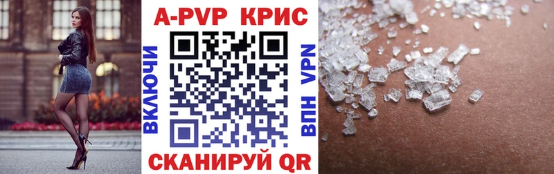 A-PVP кристаллы  Вельск 