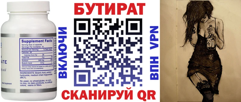 БУТИРАТ жидкий экстази Вельск