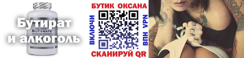 купить закладку Вельск БУТИРАТ буратино