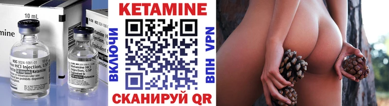 КЕТАМИН ketamine  Вельск 