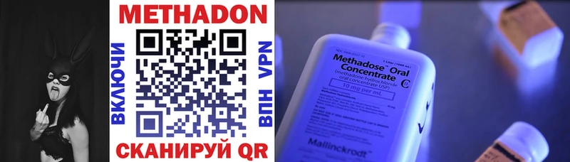 Метадон methadone  Вельск 
